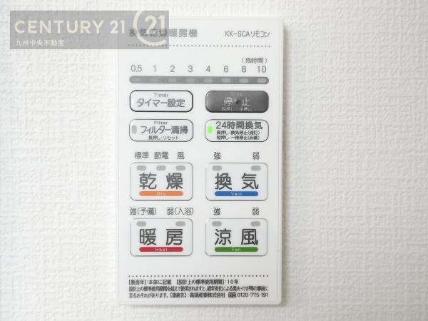 大野城市牛頸3丁目1期2号棟