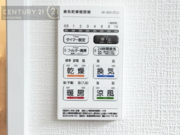 大野城市牛頸3丁目1期1号棟