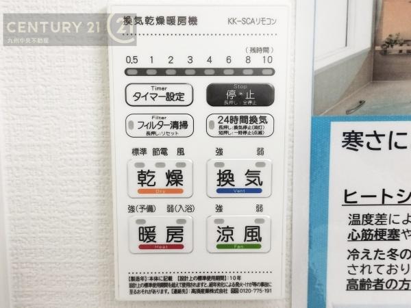 東区三苫4丁目3期2号棟