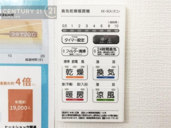 東区三苫4丁目3期1号棟