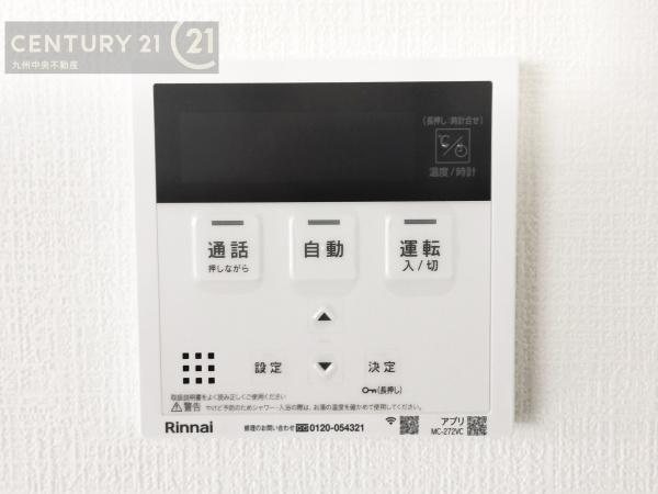 宇美町宇美中央1丁目3期3号棟