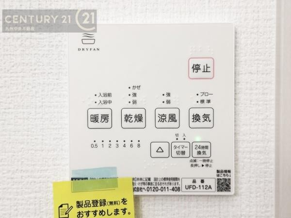 南区花畑4期1号棟