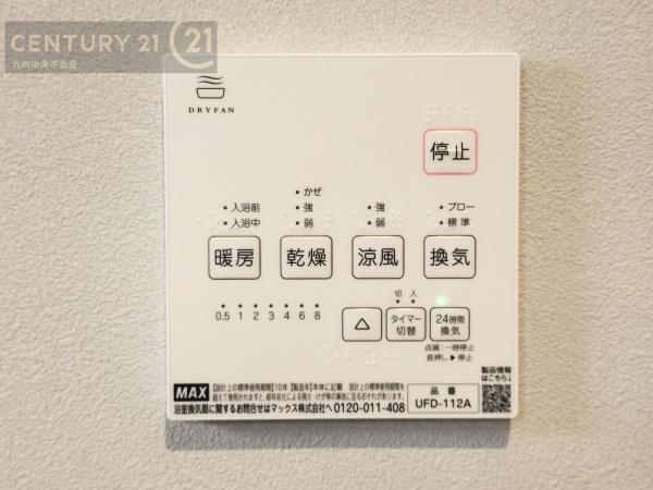 久留米市江戸屋敷2丁目　5号棟
