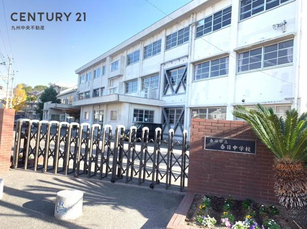 春日市弥生7丁目1期2号棟(春日市立春日中学校)