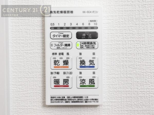 春日市弥生7丁目1期1号棟