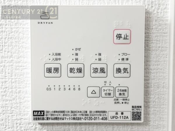 東区八田3期2号棟