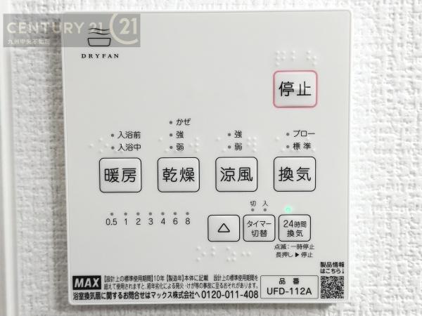 東区八田3期1号棟