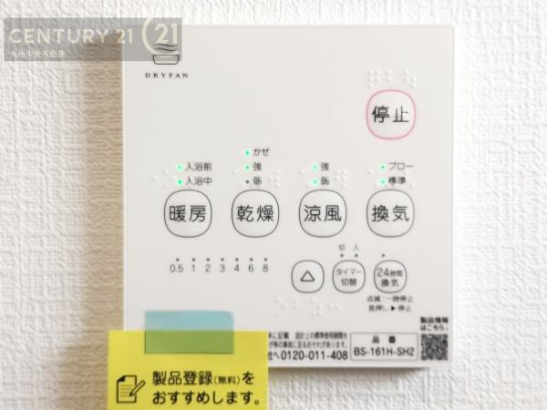 久留米市安武町安武本第42号棟