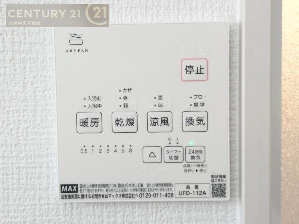 糟屋郡宇美町2期　1号棟
