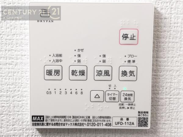 城南区長尾2期4号棟