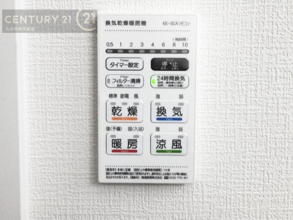 南区中尾1丁目3期2号棟