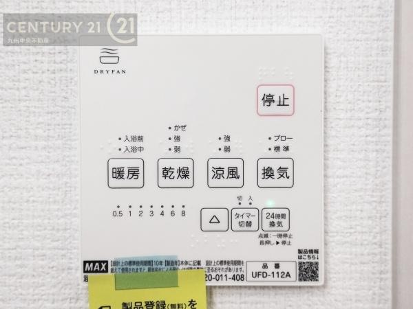 大野城市中央1期　2号棟