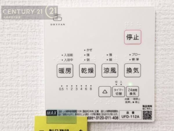 福岡市南区皿山6期　2号棟