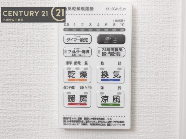 春日市白水ヶ丘2丁目4期　1号棟