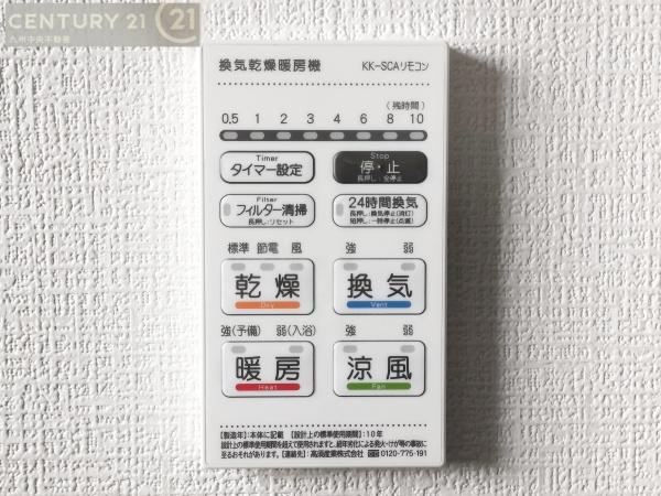 糟屋郡篠栗町中央6丁目2期　2号棟