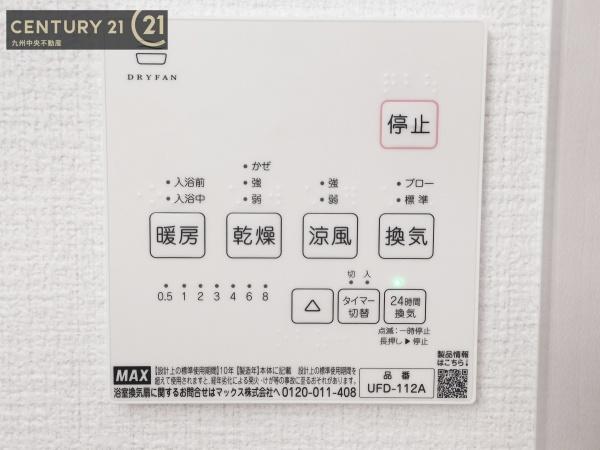 福岡市西区愛宕浜1期　1号棟