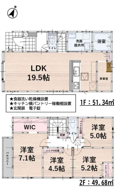 糸島市前原中央3丁目1期　1号棟