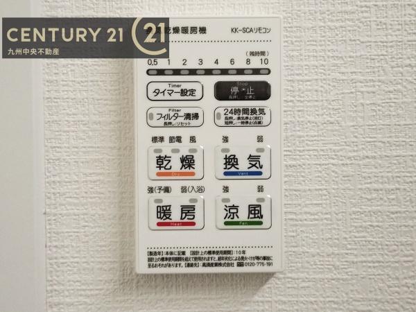 大野城市中1丁目3期1号棟