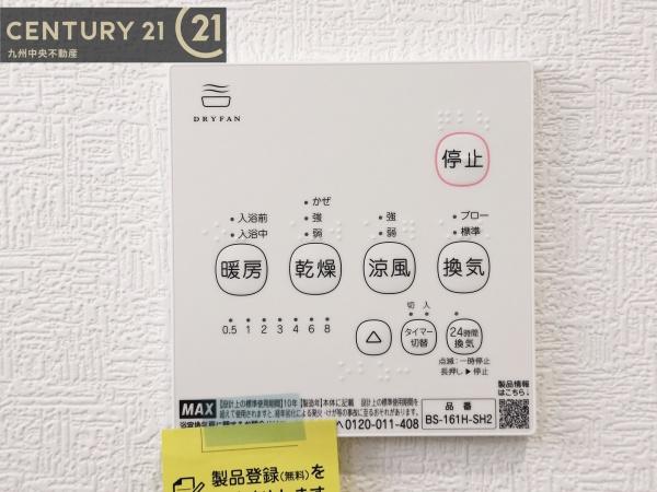 小郡市二森第1　1号棟