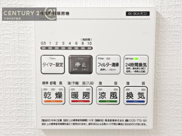 東区美和台5丁目136番　B号棟