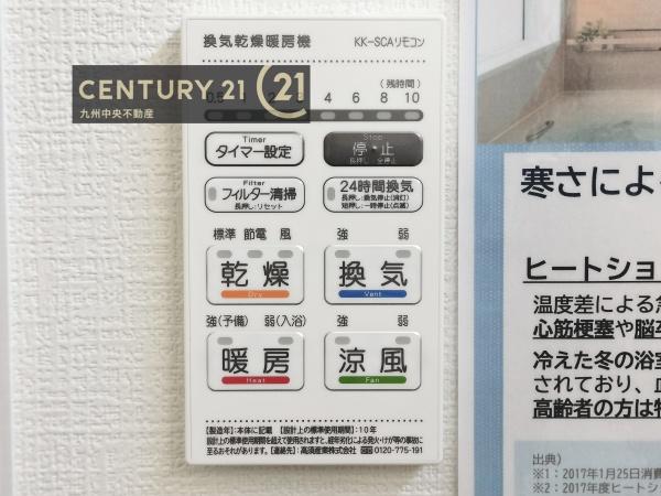 那珂川市今光8丁目3期　2号棟