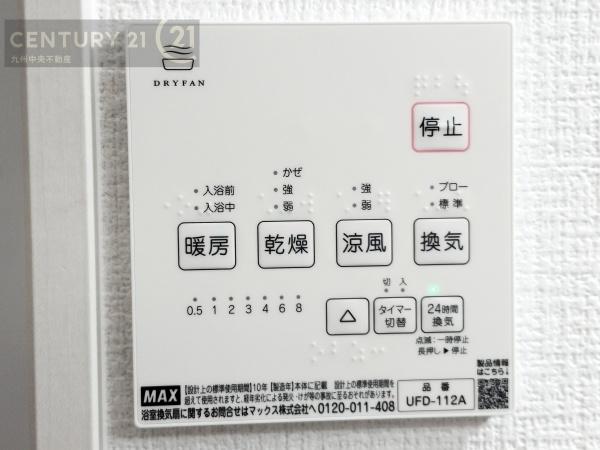 東区香椎駅東3期　1号棟