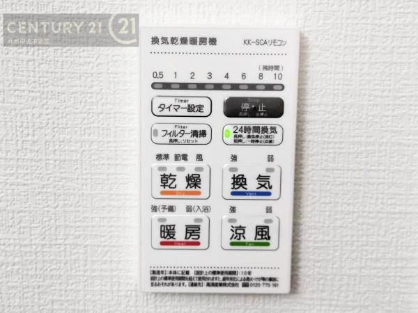 東区奈多2丁目5期2号棟