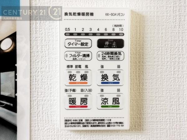 春日市天神山1丁目1期　2号棟