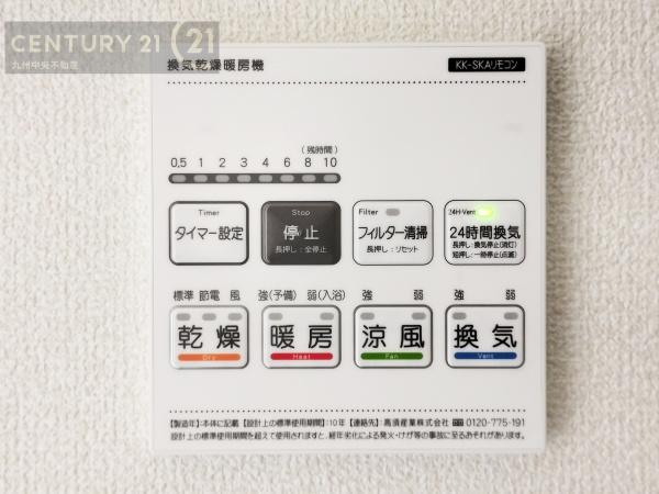 小郡市大崎第六　2号棟