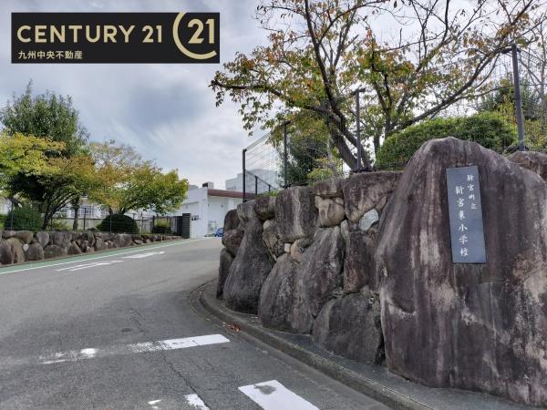 新宮町三代西1丁目2期　1号棟(新宮町立新宮東小学校)