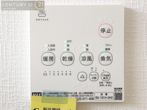 早良区有田第7　1号棟