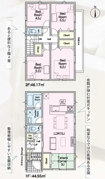 早良区有田第7　3号棟