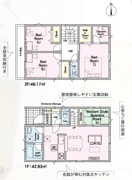 早良区有田第7　4号棟