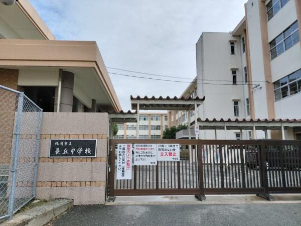 南区長住第9　1号棟(福岡市立長丘中学校)