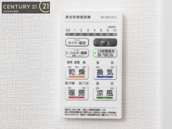 春日市白水ヶ丘2丁目5期　2号棟