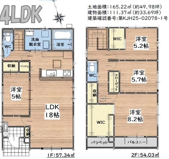 東区美和台3丁目2期　1号棟