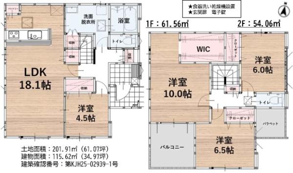 博多区金の隈2丁目3期　1号棟
