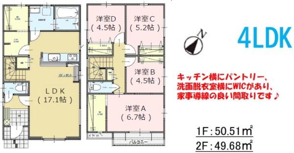 糟屋郡志免町志免2丁目7期　1号棟