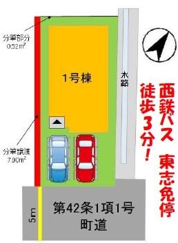 糟屋郡志免町志免2丁目7期　1号棟