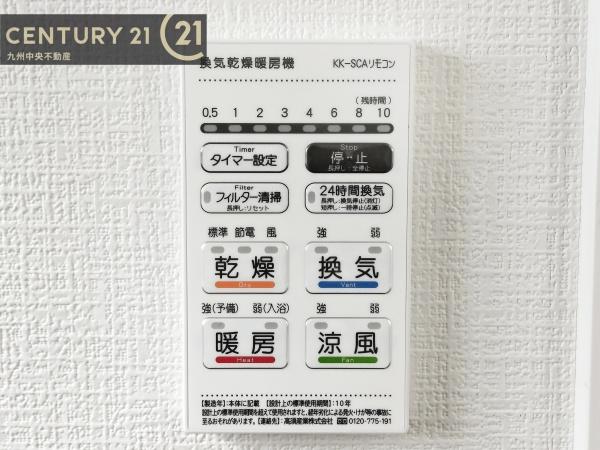 東区三苫2丁目6期5号棟
