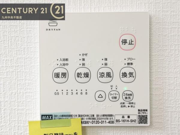 大野城市平野台第7　2号棟