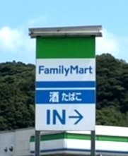 南区警弥郷1丁目9番　A号棟(ファミリーマート福岡柳瀬一丁目店)