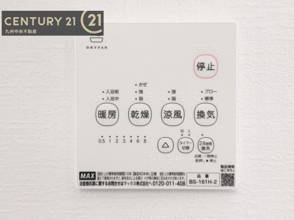 筑紫野市二日市北第61号棟