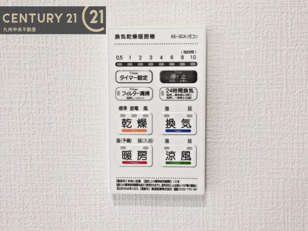 小郡市三沢3期　2号棟