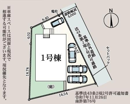 福岡市南区野多目第5　1号棟