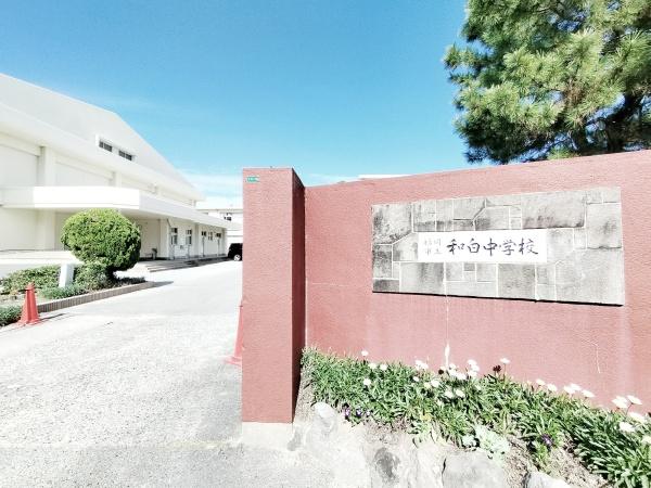 東区三苫1丁目2期　2号棟(福岡市立和白中学校)