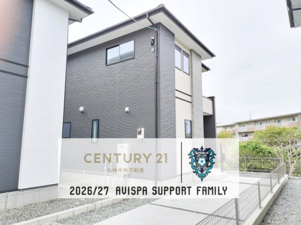 東区三苫1丁目2期　2号棟
