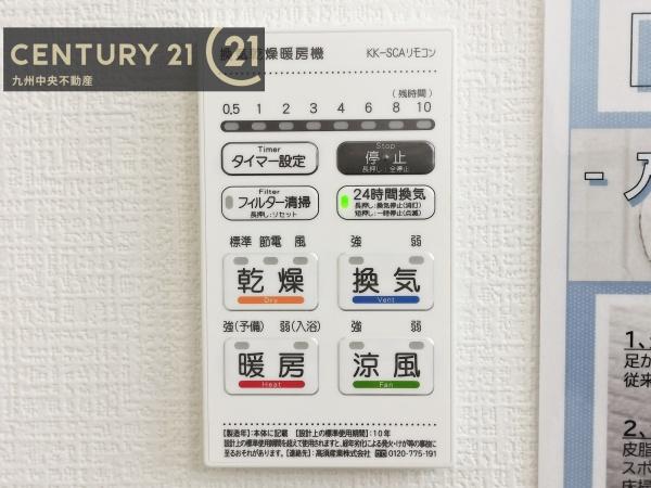 糟屋郡宇美町障子岳2丁目2期　1号棟