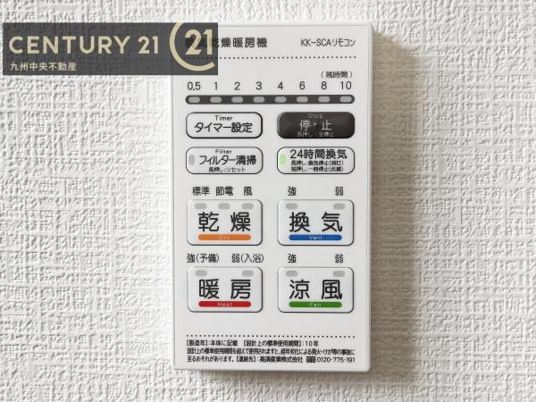 糟屋郡宇美町障子岳2丁目2期　2号棟