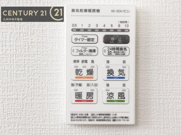 大野城市南ケ丘5丁目6期　2号棟